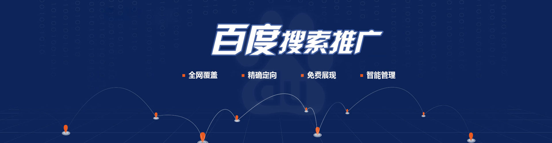 新巴尔虎左旗竞价开户推广